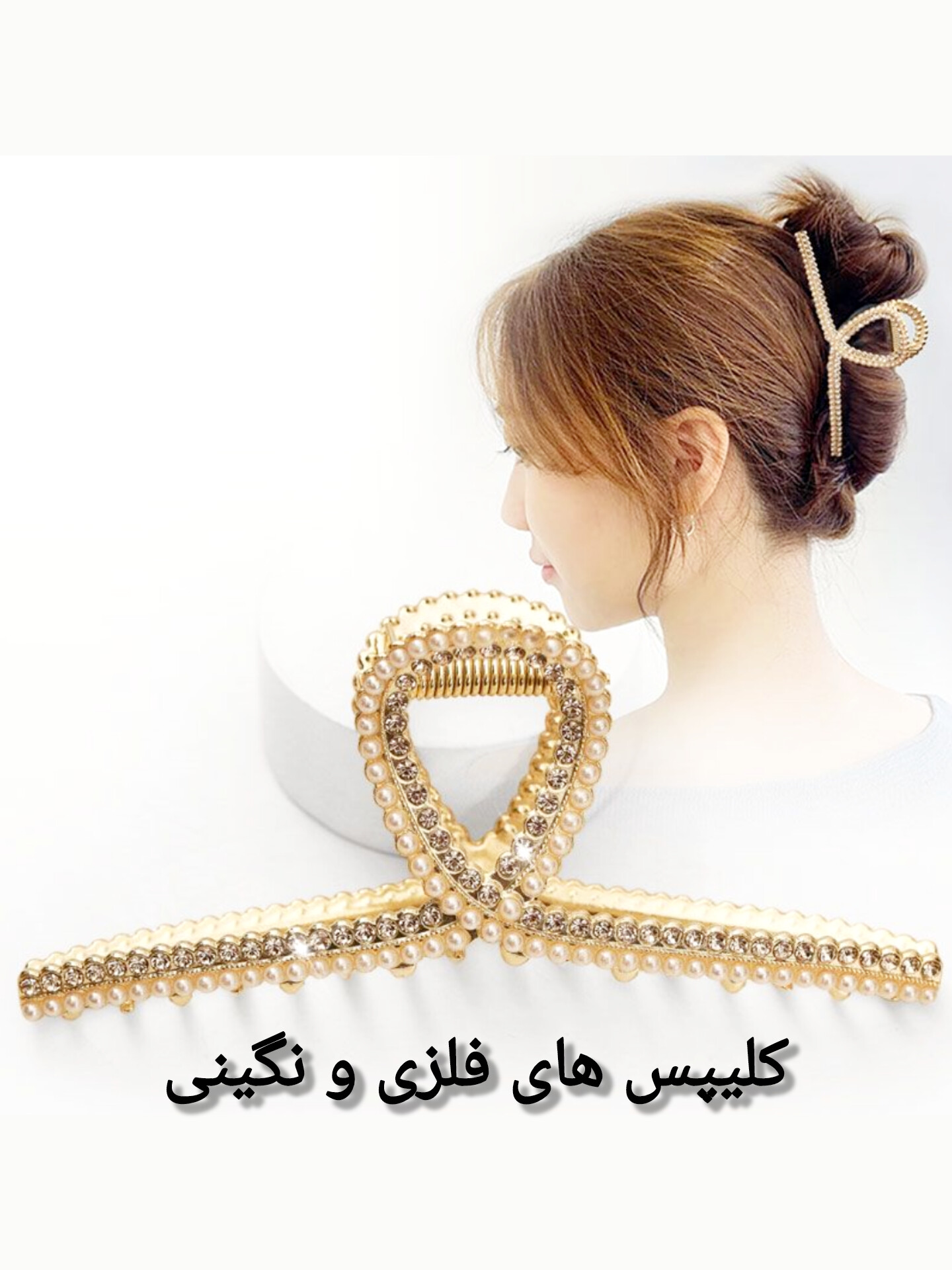 انواع کلیپس